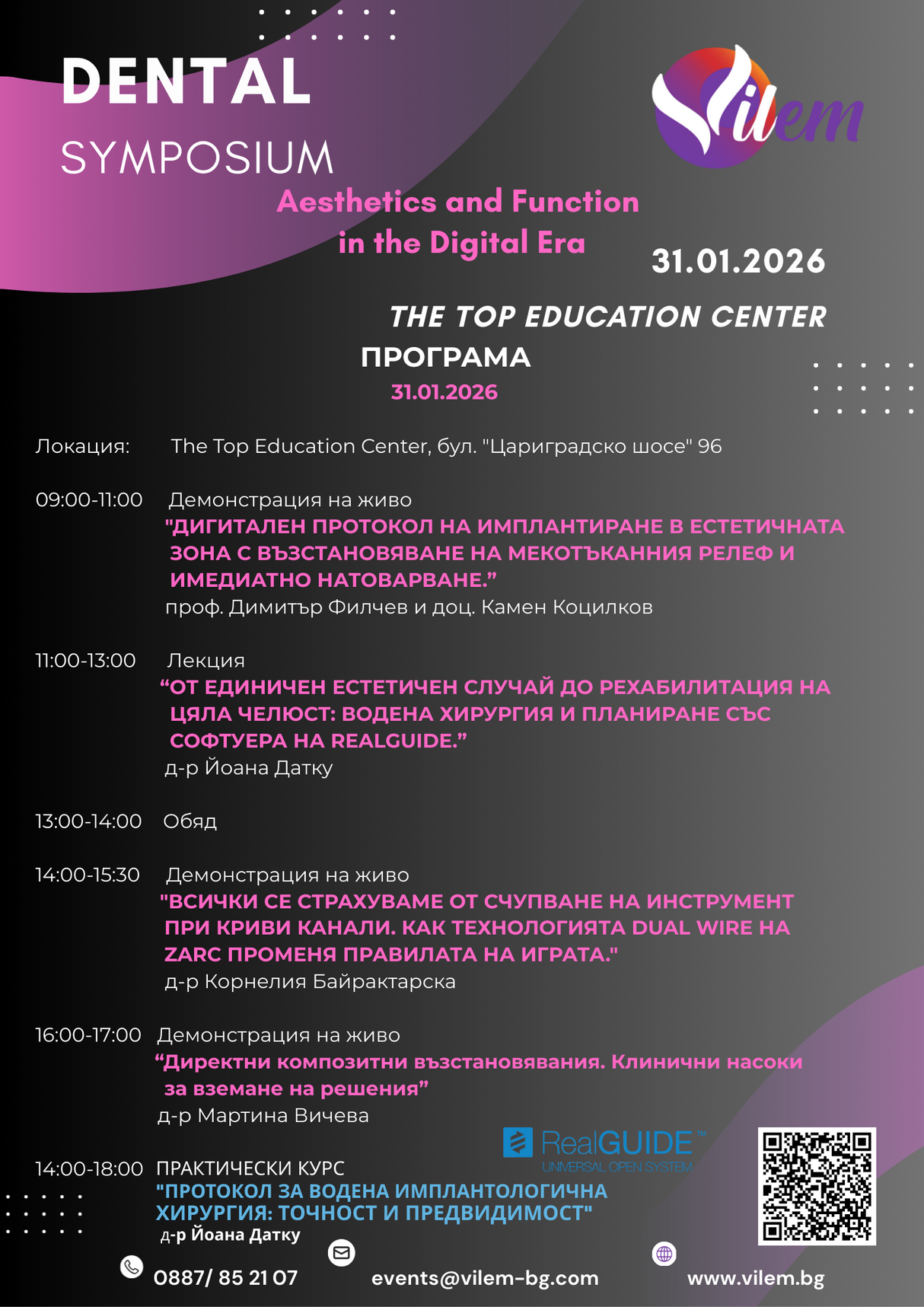 Aesthetics and Function in the Digital Era