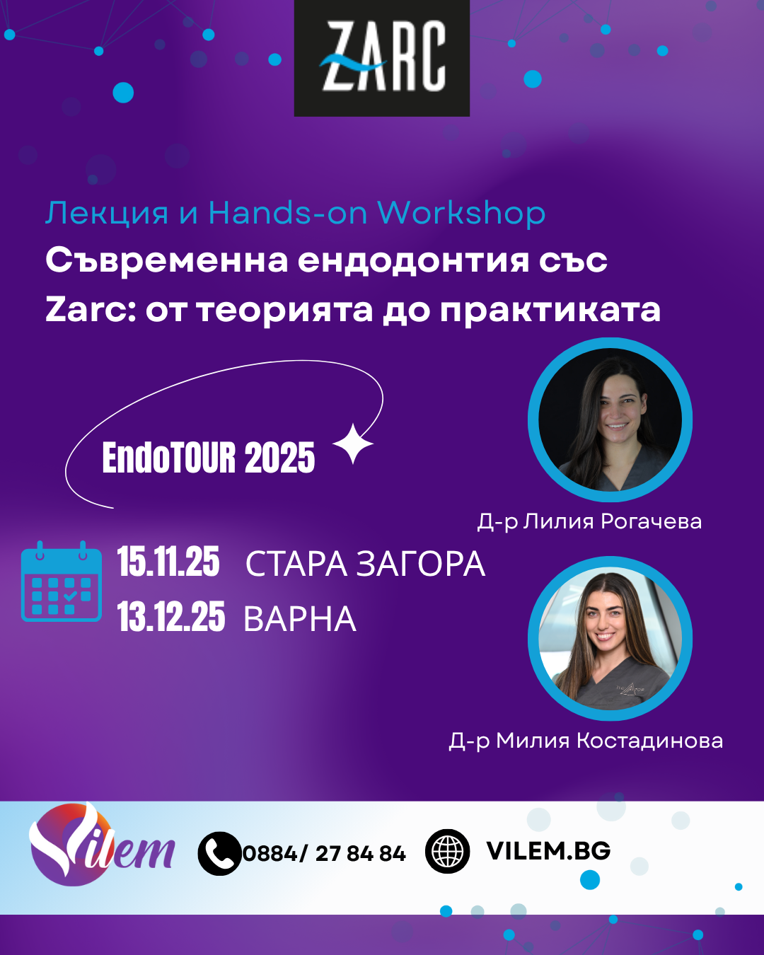 Курс „Съвременна ендодонтия със Zarc: от теорията до практиката“