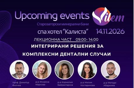 Интегрирани решения за комплексни дентални случаи - Осеоденсификация и съвременна ендодонтия 🦷✨