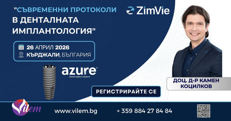 Съвременни протоколи в денталната имплантология: Практически курс в Кърджали