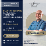 Курс „Възстановяване на усмивката с устойчив и естетичен дизайн"